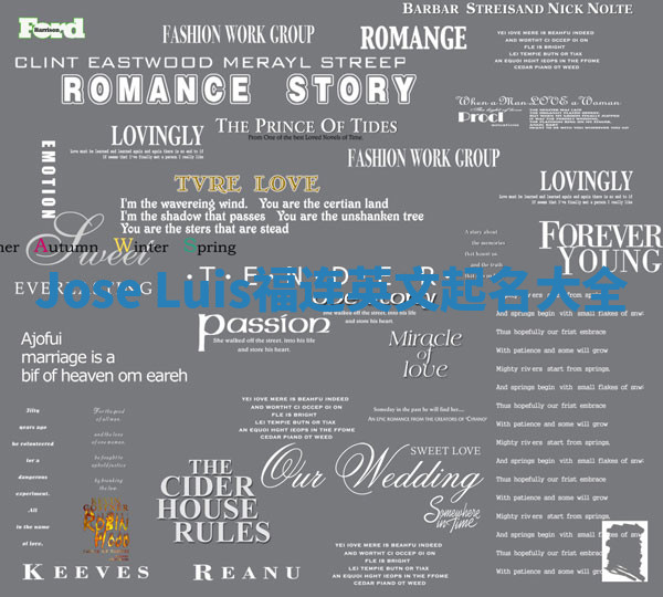 Jose Luis福连英文起名大全